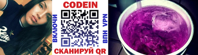 Кодеиновый сироп Lean напиток Lean (лин) как найти дарк нет Telegram Гаврилов Посад