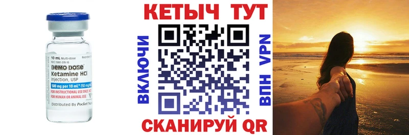 КЕТАМИН VHQ  цена наркотик  дарк нет состав  Гаврилов Посад 