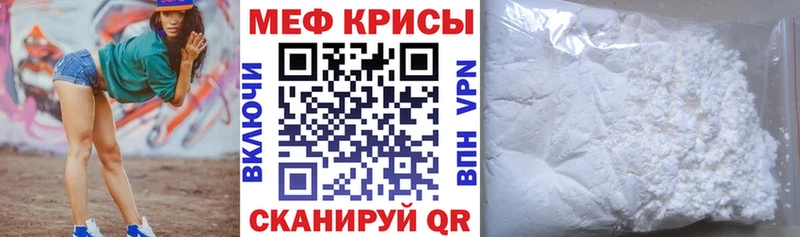 что такое   Гаврилов Посад  МЕФ mephedrone 
