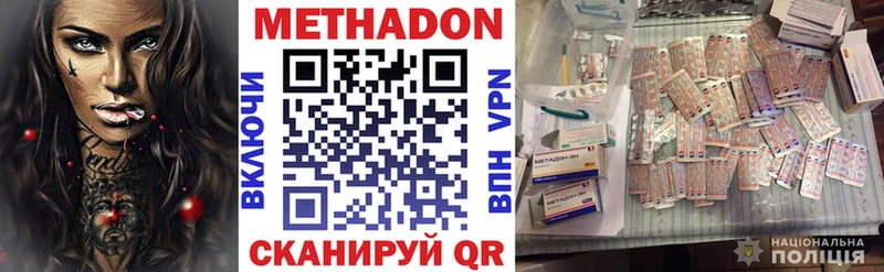 блэк спрут рабочий сайт Гаврилов Посад МЕТАДОН methadone где найти наркотики